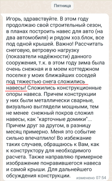 Вопрос от заказчика